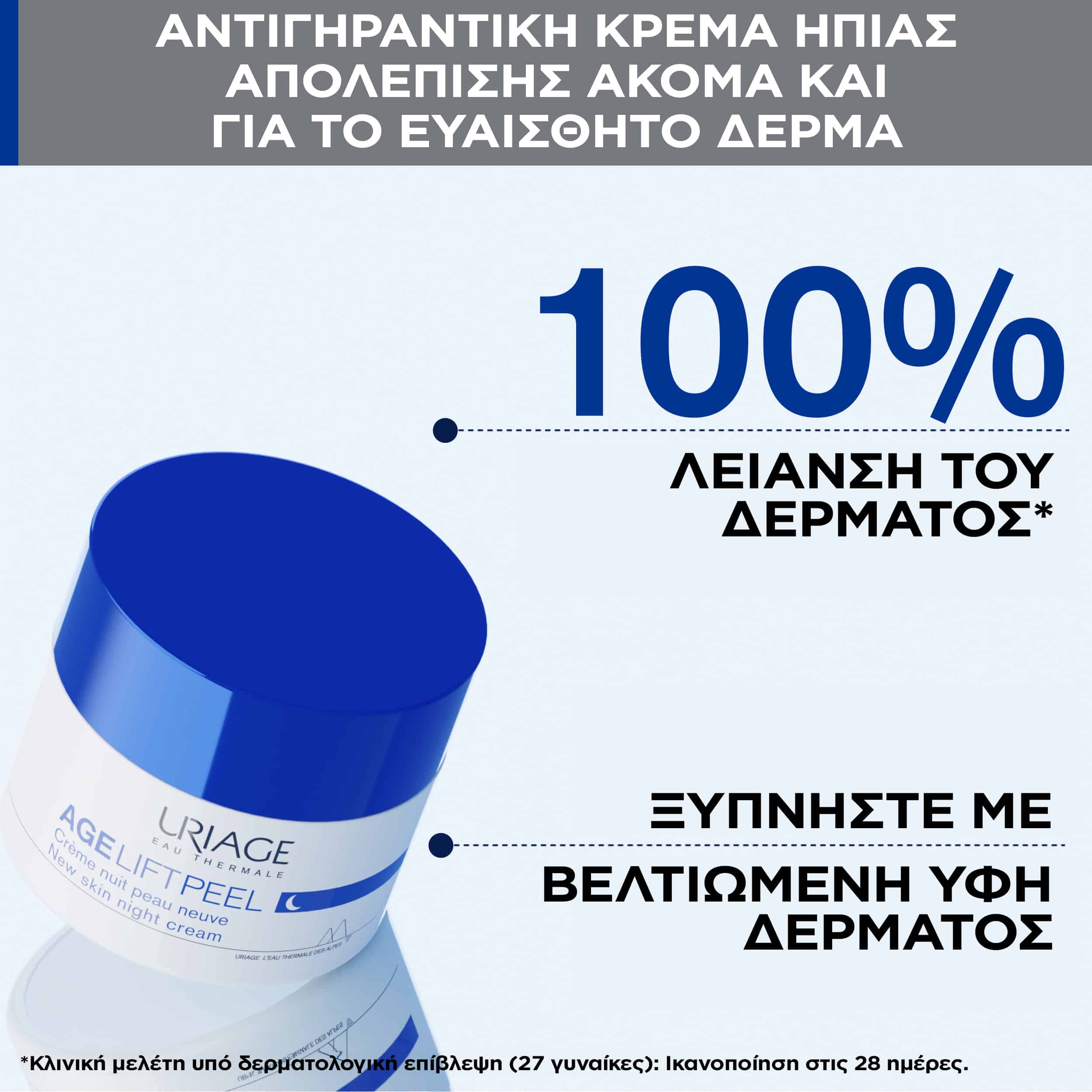 URIAGE - AGE LIFT PEEL Creme Nuit - 50ml